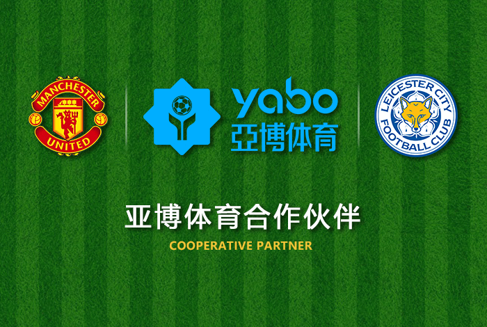 M6米乐体育体育正式成为英超曼联全球合作伙伴！