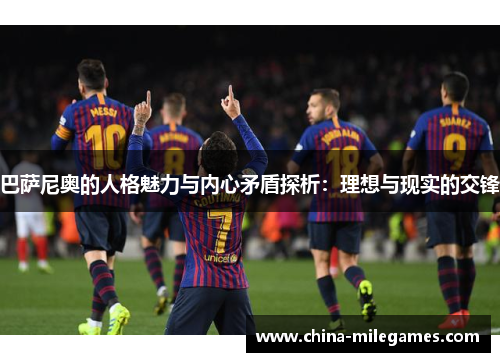 巴萨尼奥的人格魅力与内心矛盾探析：理想与现实的交锋